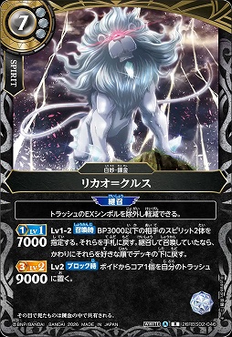《R》 26RBS02-046 リカオ＝クルス R