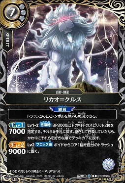 !★SEC 《R》 26RBS02-046 リカオ＝クルス R