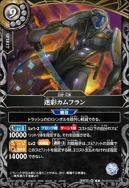 《R》 26RBS02-048 迷彩カムフラン R