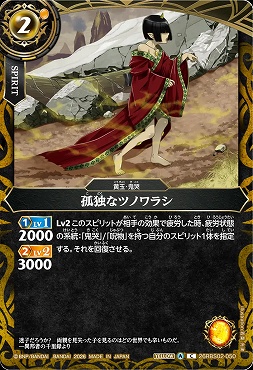 【C】 26RBS02-050 孤独なツノワラシ