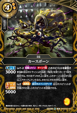 《R》 26RBS02-052 カースポーン R