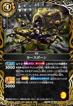 !★SEC 《R》 26RBS02-052 カースポーン R