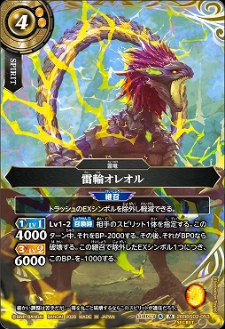 !★SEC 〈M〉 26RBS02-053 雷輪オレオル M
