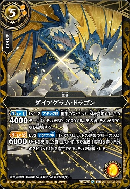 〈M〉 26RBS02-055 ダイアグラム・ドラゴン M