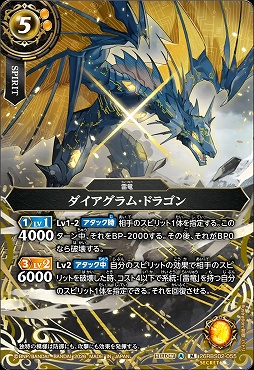 !★SEC 〈M〉 26RBS02-055 ダイアグラム・ドラゴン M