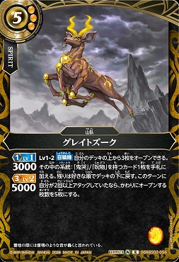 《R》 26RBS02-056 グレイトズーク R