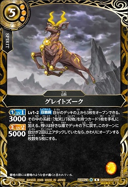 !★SEC 《R》 26RBS02-056 グレイトズーク R