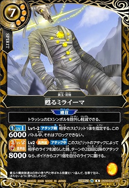 !★SEC 《R》 26RBS02-061 甦るミライーマ R