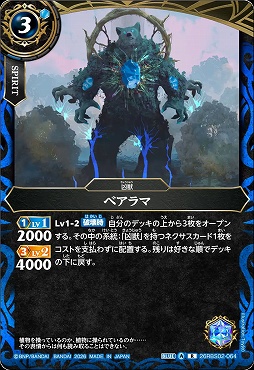《R》 26RBS02-064 ベアラマ R