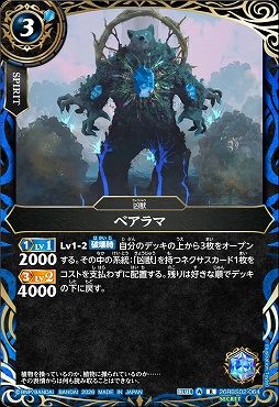 !★SEC 《R》 26RBS02-064 ベアラマ R