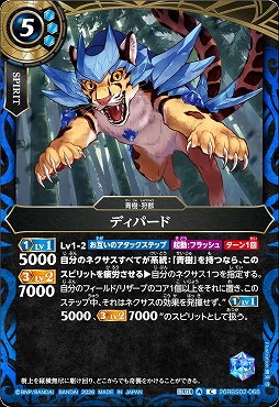 【C】 26RBS02-068 ディパード