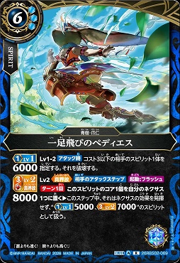 《R》 26RBS02-069 一足飛びのペディエス R
