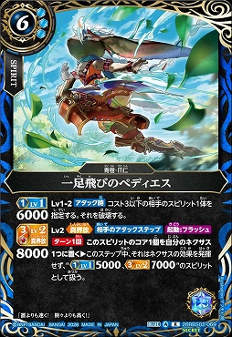 !★SEC 《R》 26RBS02-069 一足飛びのペディエス R