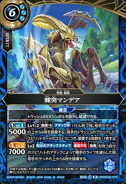 〈M〉 26RBS02-070 棘突マンデア M
