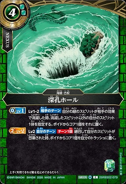 【C】 26RBS02-079 深孔ホール