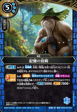 《R》 26RBS02-086 記憶の宮殿 R