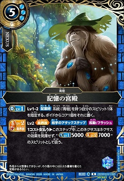 !★SEC 《R》 26RBS02-086 記憶の宮殿 R