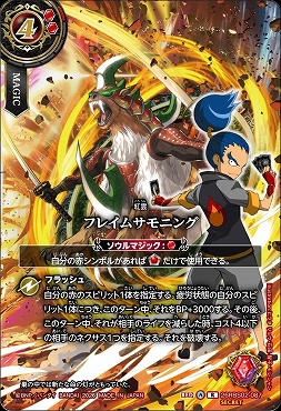 まんぞく屋 格安TCG通販 / [26RBS02]幻惑の翔風