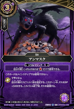 《R》 26RBS02-088 アンマスク R
