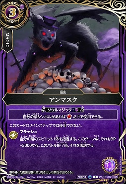 !★SEC 《R》 26RBS02-088 アンマスク R