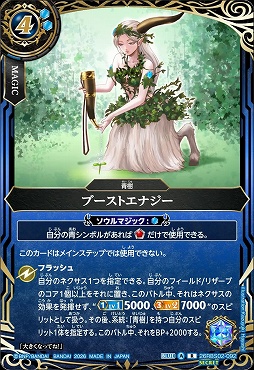 !★SEC 《R》 26RBS02-092 ブーストエナジー R