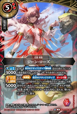 〈 X 〉 26RBS02-X01 ジーン・ローズ X