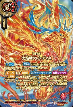 !○希少SEC 〈 X 〉 26RBS02-X02 大焔精フレンディス X