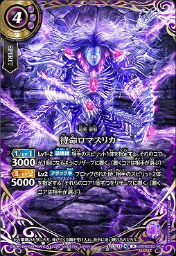 !★SEC 〈 X 〉 26RBS02-X04 待命ロマスリカ X