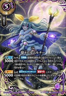 !★SEC 〈 X 〉 26RBS02-X05 悠々たるムルナー X
