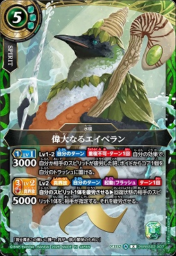 〈 X 〉 26RBS02-X07 偉大なるエイペラン X
