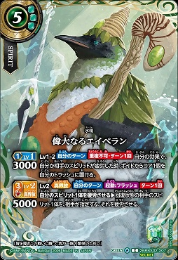 !★SEC 〈 X 〉 26RBS02-X07 偉大なるエイペラン X