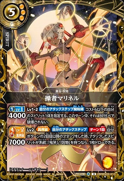 〈 X 〉 26RBS02-X13 操者マリネル X