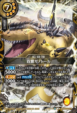 〈 X 〉 26RBS02-X15 百雷ガノトール X