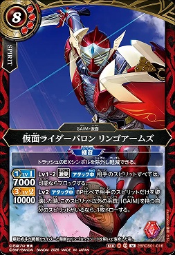〈M〉 26RCB01-016 仮面ライダーバロン リンゴアームズ