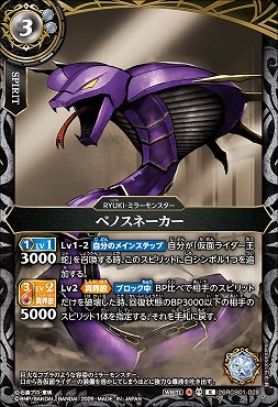 《R》 26RCB01-028 ベノスネーカー