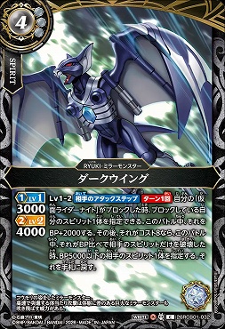 【C】 26RCB01-032 ダークウイング
