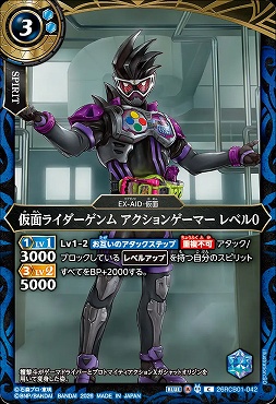 【C】 26RCB01-042 仮面ライダーゲンム アクションゲーマー レベル0