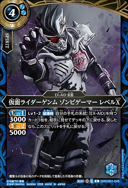 【C】 26RCB01-045 仮面ライダーゲンム ゾンビゲーマー レベルX