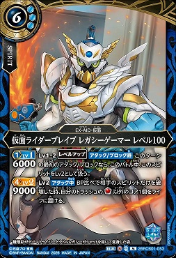 〈M〉 26RCB01-053 仮面ライダーブレイブ レガシーゲーマー レベル100