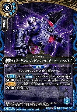 〈M〉 26RCB01-054 仮面ライダーゲンム ゾンビアクションゲーマー レベルX-0