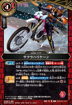 【C】 26RCB01-057 サクラハリケーン