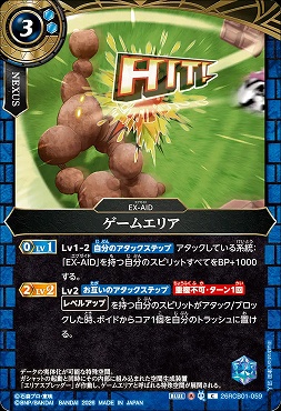 【C】 26RCB01-059 ゲームエリア