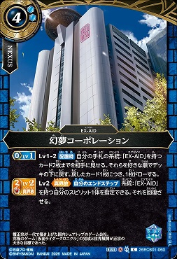 【C】 26RCB01-060 幻夢コーポレーション