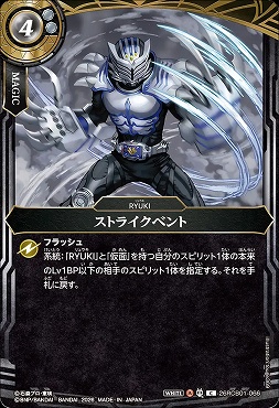 【C】 26RCB01-066 ストライクベント