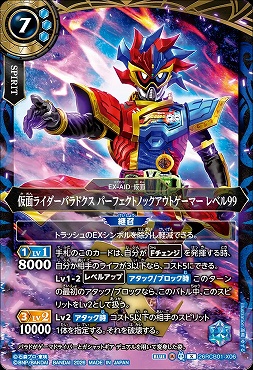 まんぞく屋 格安TCG通販 / ◇◇バトスピ◇◇ バトルスピリッツ