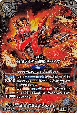 !!!!★SEC 〈 X 〉 26RCB01-X05X 仮面ライダー龍騎サバイブ