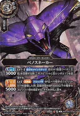 !!!!★SEC 《R》 26RCB01-028 ベノスネーカー