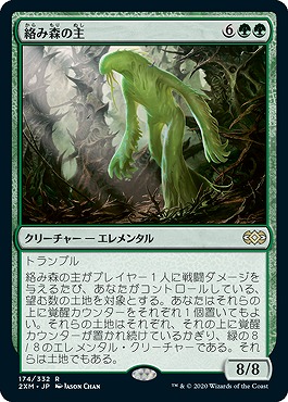 mtg 森の知恵　日2枚セット 森の知恵/Sylvan Library》[EMA] 緑R | 日本最大級 MTG通販