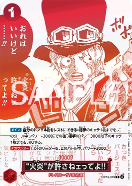 【最安値】シャンクス　3周年SP 銀　OP-13受け継がれる意思 受け継がれる意志 3周年スペシャルカード 銀Ver.】シャンクス