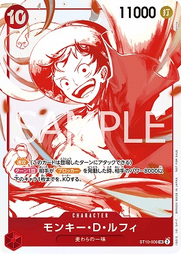!☆プロモ☆  ST10-006 モンキー・D・ルフィ(赤) ※3周年トレジャー